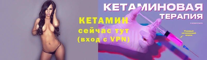 КЕТАМИН ketamine Болгар